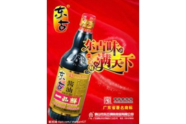 東古醬油